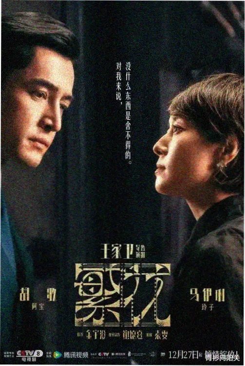 剧集山海邮路的格位卡面示意