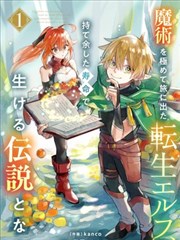 漫画改编作品墨线车站的格位卡面示意