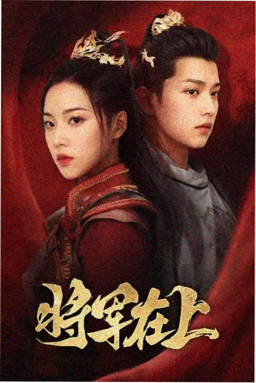 资讯配图：剧集类字段复核现场记录